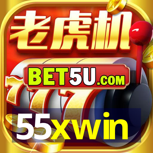 55xwin