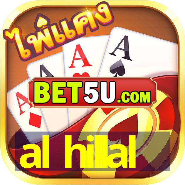 al hillal