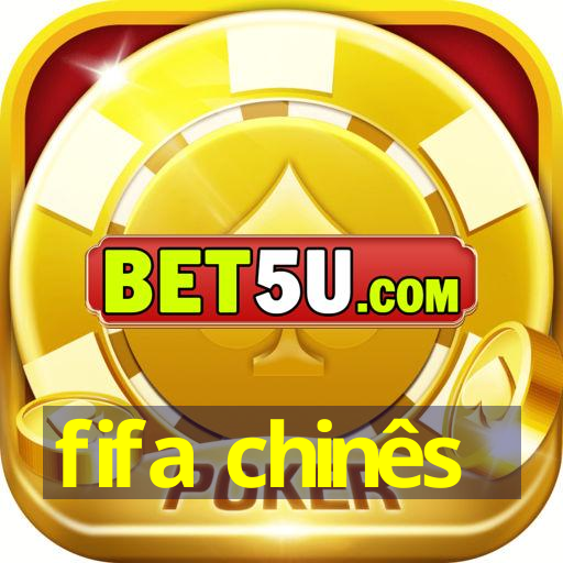 fifa chinês